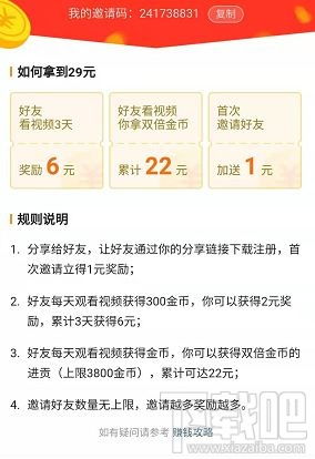 火山极速版真的能快速赚钱吗？如何实现高效收益？
