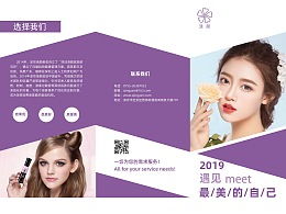 微商卖护肤品，如何创意网名才能吸引顾客？
