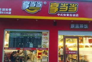 想了解大母指快餐加盟费？这里有一份详细的费用分析！