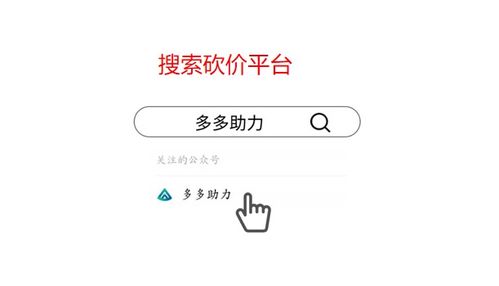 为什么在拼多多上总是找不到助力好友？求解惑！