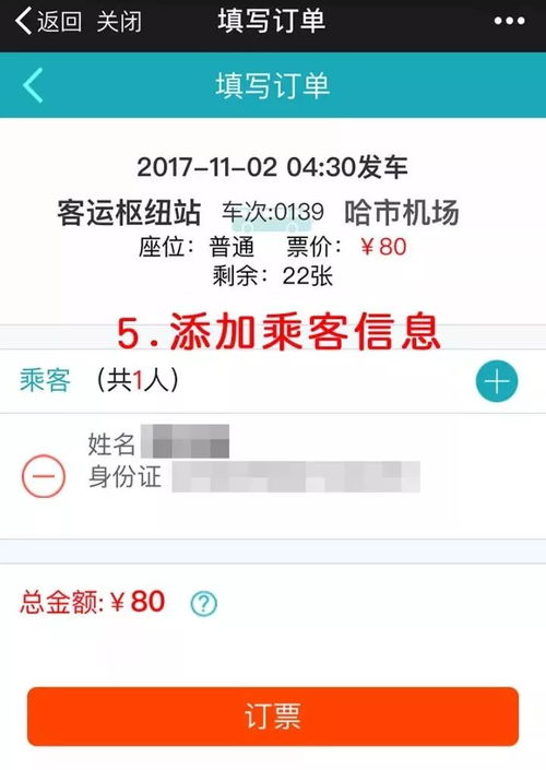 如何使用九华山门票自助平台？探索购票新体验！