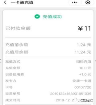 如何使用洛阳公交卡自助服务平台，实现便捷充值与查询？