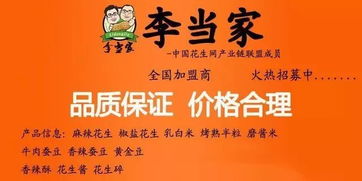 最新致富项目加盟信息，你真的了解吗？如何把握商机？