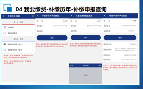 如何使用宿迁社保自助缴费平台进行便捷交费？