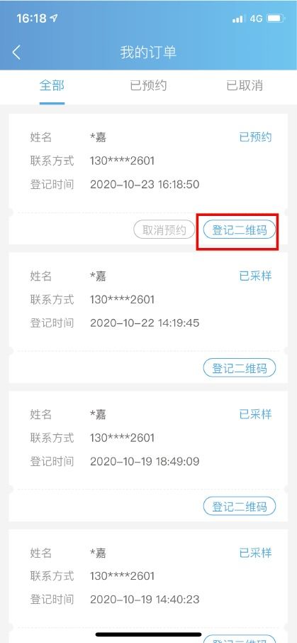 如何使用核酸检测自助登记网站？这是您的操作指南吗？