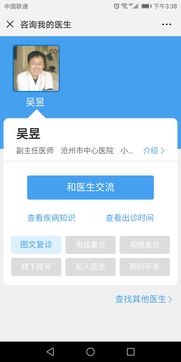 如何使用自助医疗服务平台进行挂号？这样做是否方便快捷？