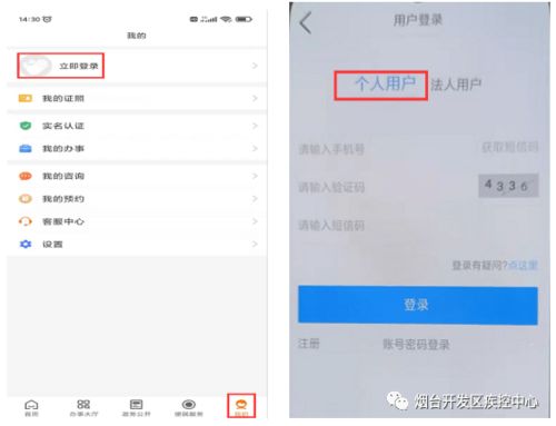 如何使用盖州地区的核酸检测自助查询平台？