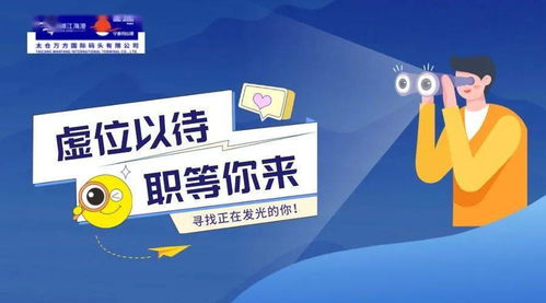 你还在等什么？最新创业副业招聘机会来了！