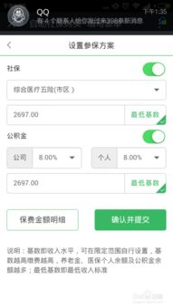 如何使用社保自助办理平台进行账户转出操作？