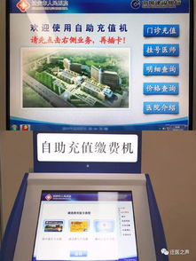 如何使用医院客服平台的自助服务系统？