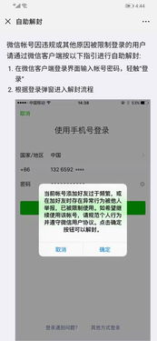 腾讯封微信号背后有何原因？微信封号标准为何显得随意？