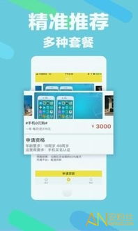 如何下载自助支付贷款平台APP？掌握这几个关键步骤！
