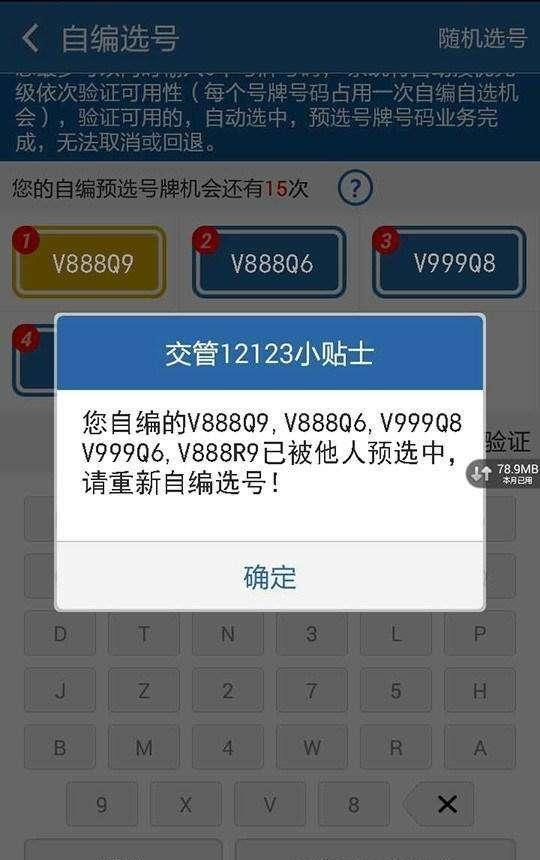 如何使用东莞车牌号自助选号网站？这是您的理想选号指南吗？