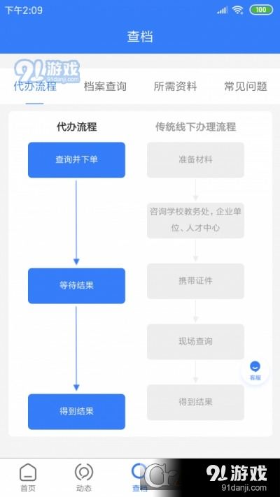 如何使用上海档案自助查询平台？一键了解查询攻略！