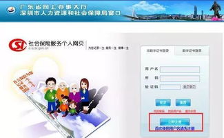 如何使用深圳社保局的自助经办平台？探索自助服务的便捷之道