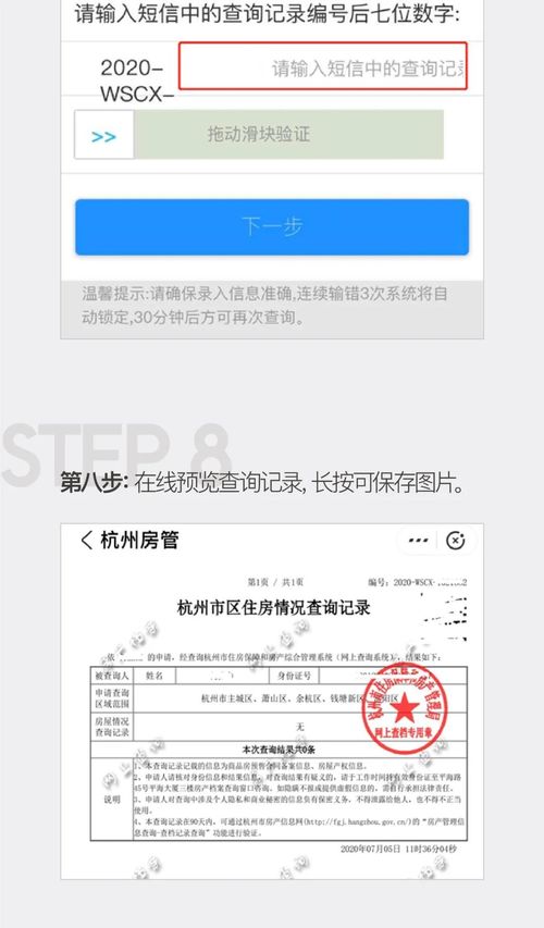 如何下载有房无房自助查询平台？探索房产信息查询新途径