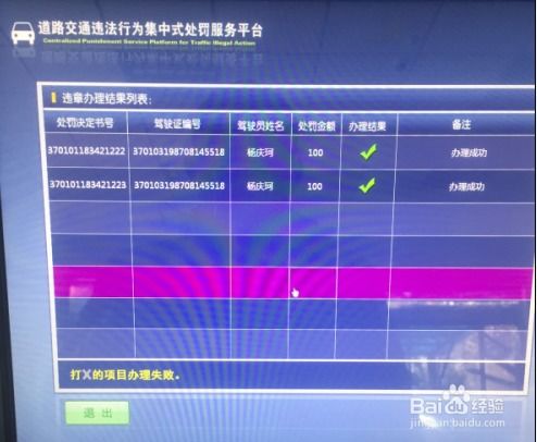 如何使用交通违章自助处理平台？这是不是您解决违章问题的最佳选择？