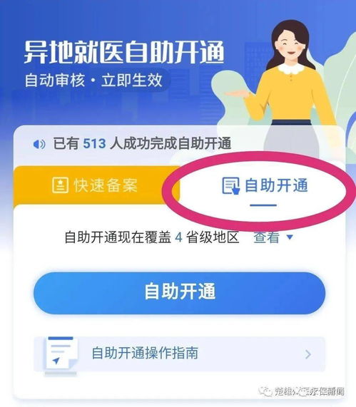 如何使用北京医保自助平台？探索其功能和操作指南