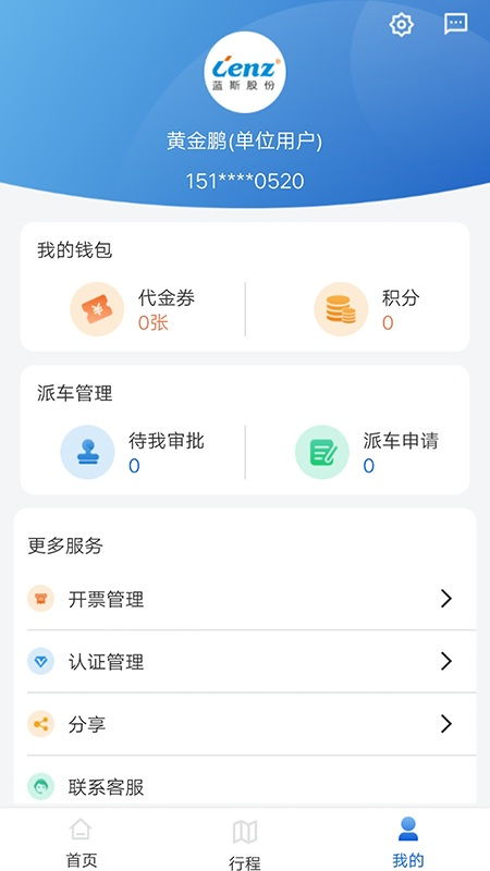 如何下载自助平台的手机版？一键获取便捷服务攻略！