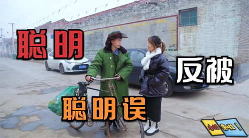 农村小伙子如何过年期间实现赚钱逆袭？