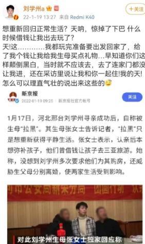 郭老师副业探索竟遇意外，背后原因令人咋舌？