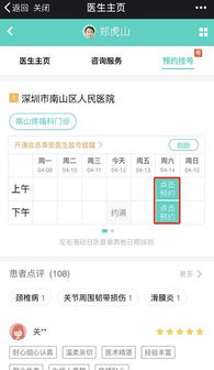 如何使用114平台的网上自助挂号服务？这是您挂号的新选择吗？