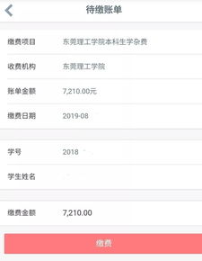 如何使用大学学费自助缴费平台进行便捷缴费？