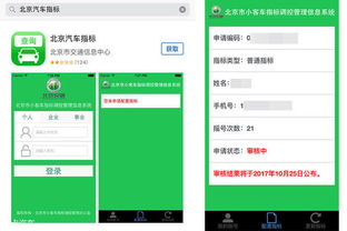 如何使用广西自助摇牌平台获取靓车牌？探索独家技巧！