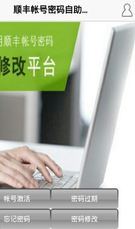如何使用丰声密码自助平台？探秘这一创新的密码管理工具！
