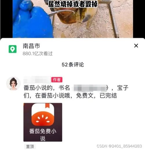 小说推文赚钱真的靠谱吗？常见骗局汇总解析