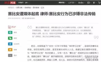 楷妈微商涉嫌骗局？深入了解真相究竟如何？