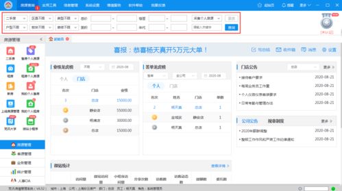 如何使用会员自助查询系统平台，提升查询效率？
