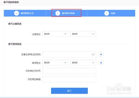 如何使用校园网自助平台进行账号解绑操作？