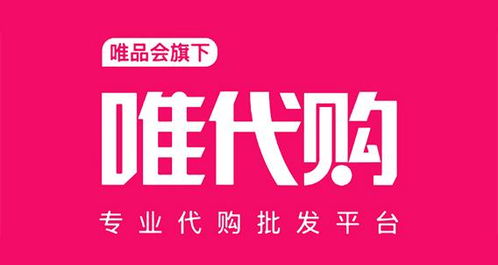 想成为品牌代购？如何加入可靠的品牌代购平台？