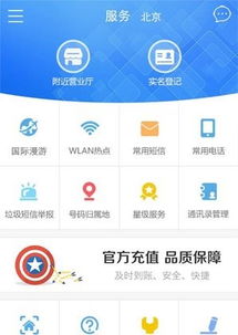 如何使用移动网厅自助平台？您的智能服务指南在这里！