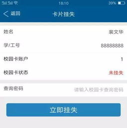 如何使用校园卡进行自助业务操作？