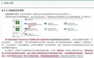 如何下载自助网站链接教程？一篇详细的步骤指南等你来阅！
