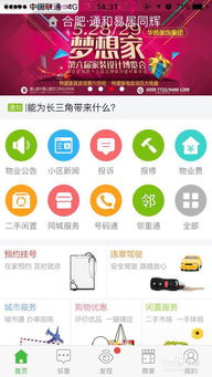 如何使用自助交热费平台，它真的能便捷地完成缴费吗？
