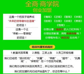 美心商学院的微商课程真的值得加入吗？效果如何评估？