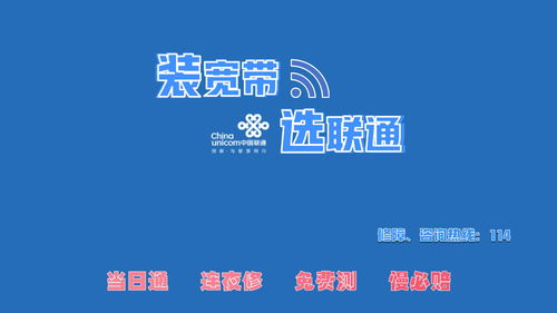 如何使用联通自助报障网站快速解决网络问题？