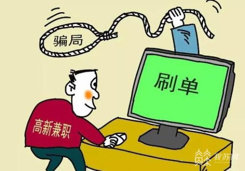 打榜助力佣金佣金诈骗频发，如何识别并追回被骗资金？报警有用吗？