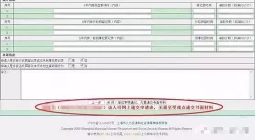 如何使用居住证积分自助经办平台？这是否是你的高效指南？