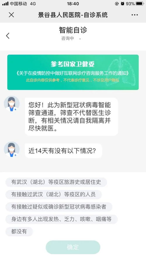 如何使用医院客服平台的自助服务功能？