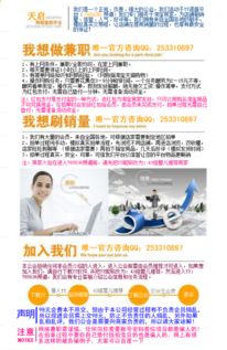 网上和线上录题兼职靠谱吗？是否值得尝试？