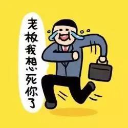 上班赚钱也能这么搞笑？这些图片你见过吗？