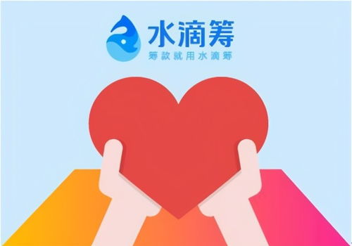 水滴筹平台真的能盈利吗？它的赚钱模式是怎样的？