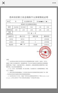 如何使用社保自助平台添加签章功能？