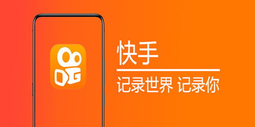 如何在快手上玩转赚钱之道？你真的了解吗？
