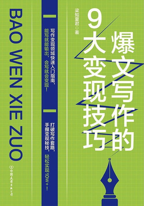 三个月内掌握哪种技能能迅速变现？