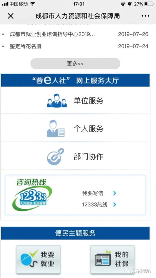 如何使用自助金平台进行社保缴纳？解析操作步骤与优势